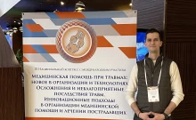 Руководитель отделения травматологии Hadassah Medical Moscow Денис Герасимов принял участие в IX Национальном конгрессе, который посвящен помощи при травмах