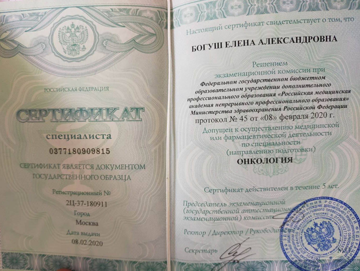 Certificate image