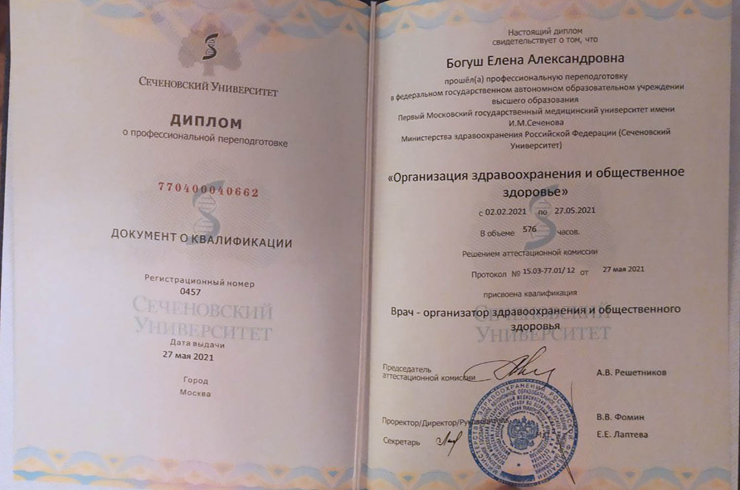 Certificate image