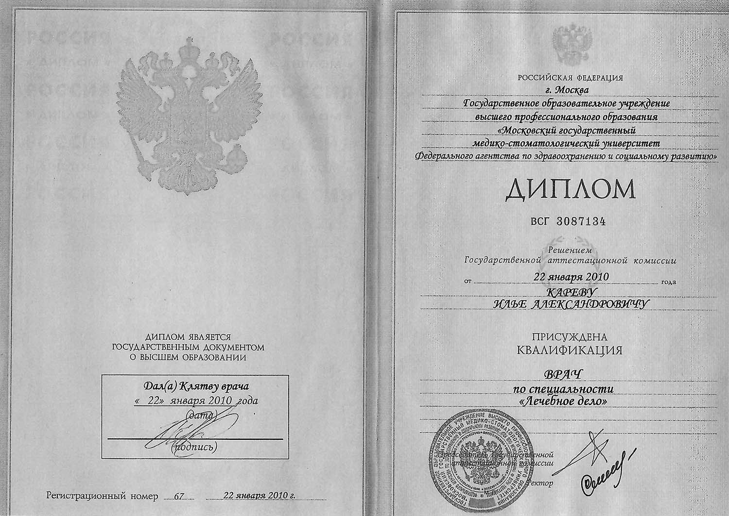 Certificate image