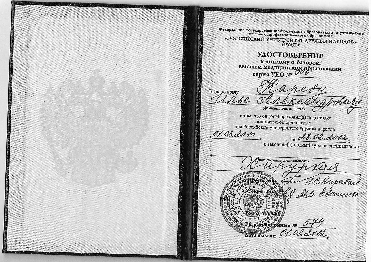 Certificate image