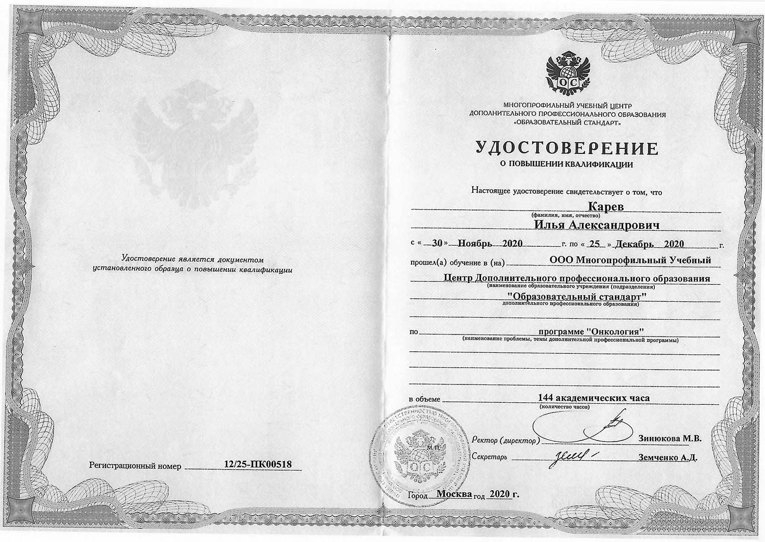 Certificate image