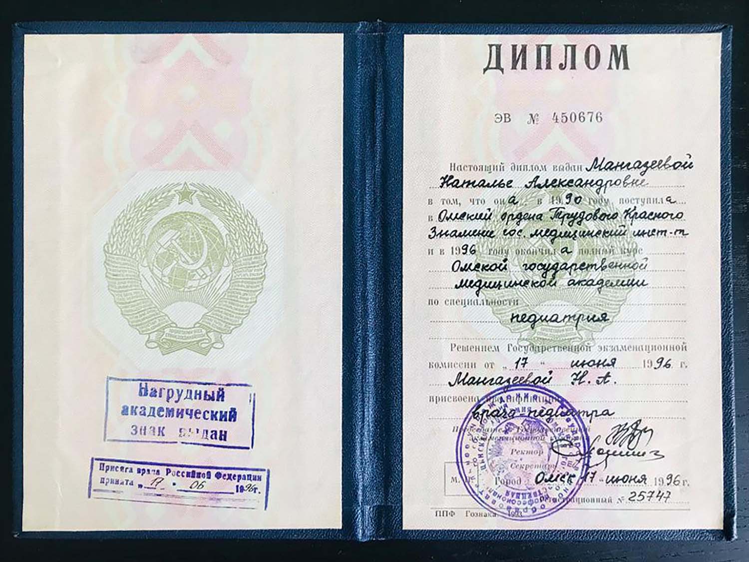 Certificate image