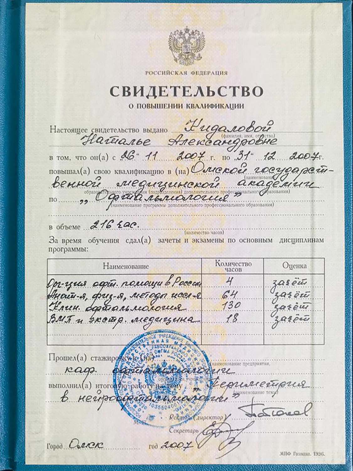 Certificate image