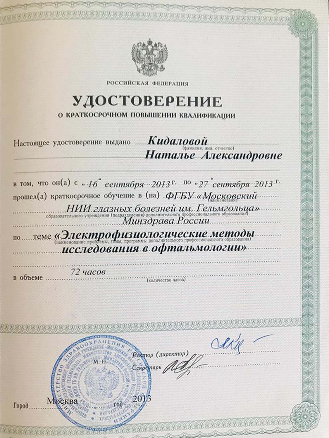 Certificate image