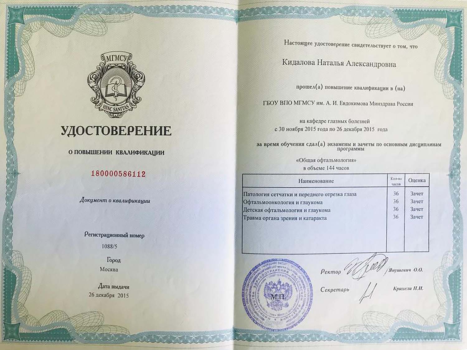 Certificate image
