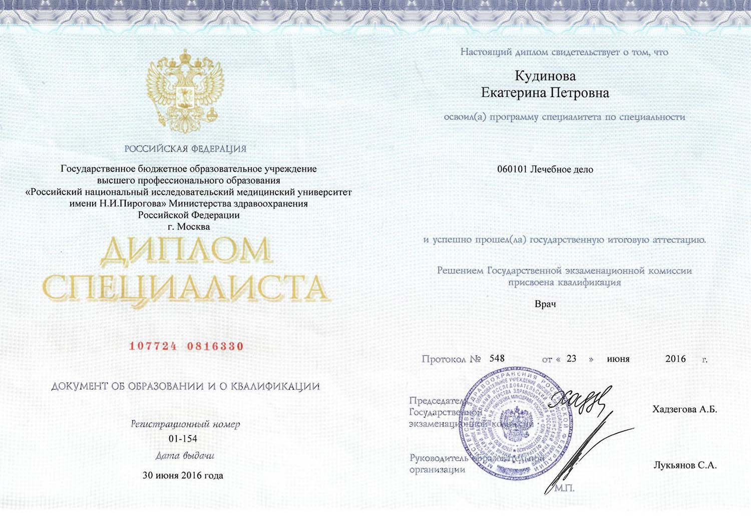 Certificate image