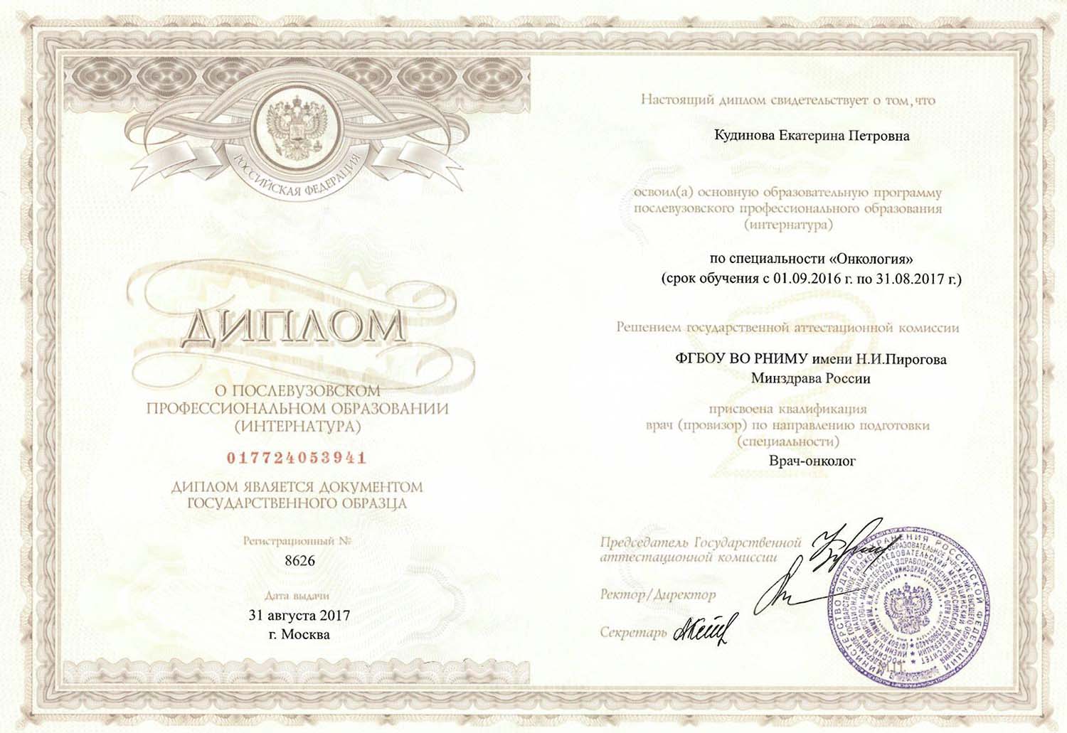 Certificate image