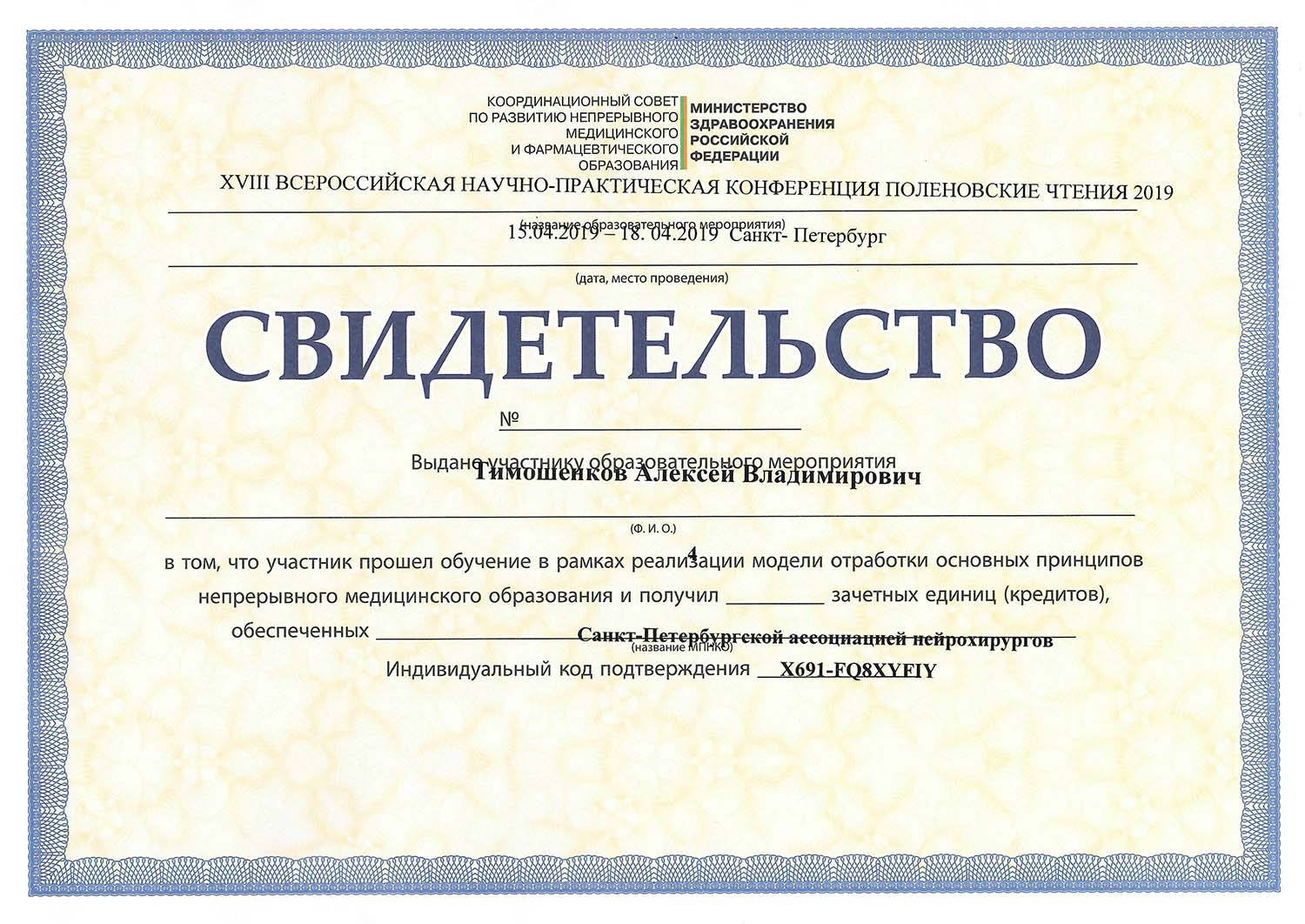 Certificate image