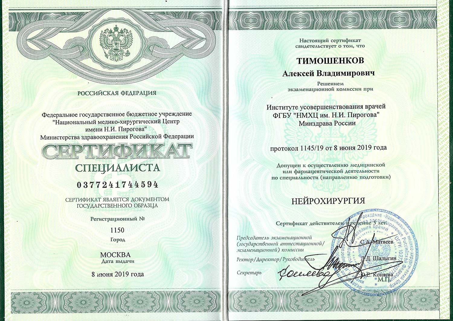 Certificate image