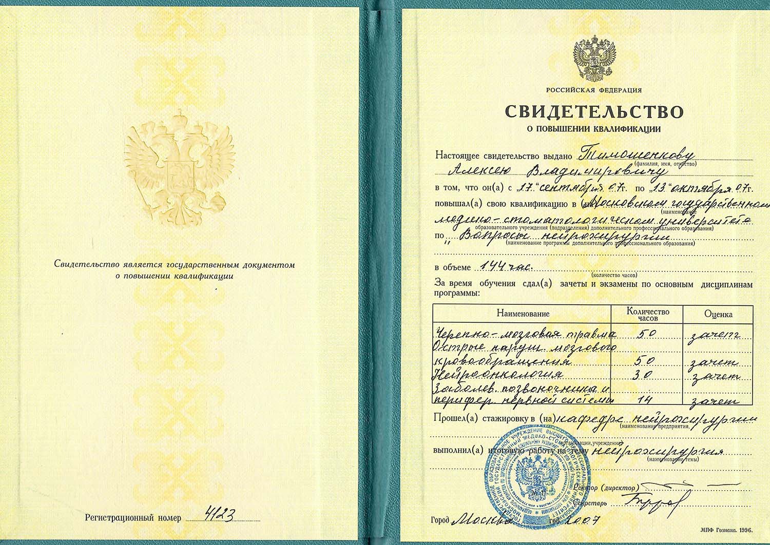 Certificate image