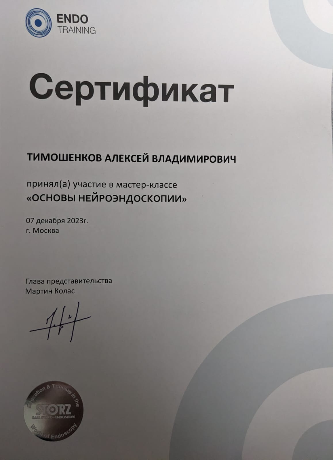 Certificate image