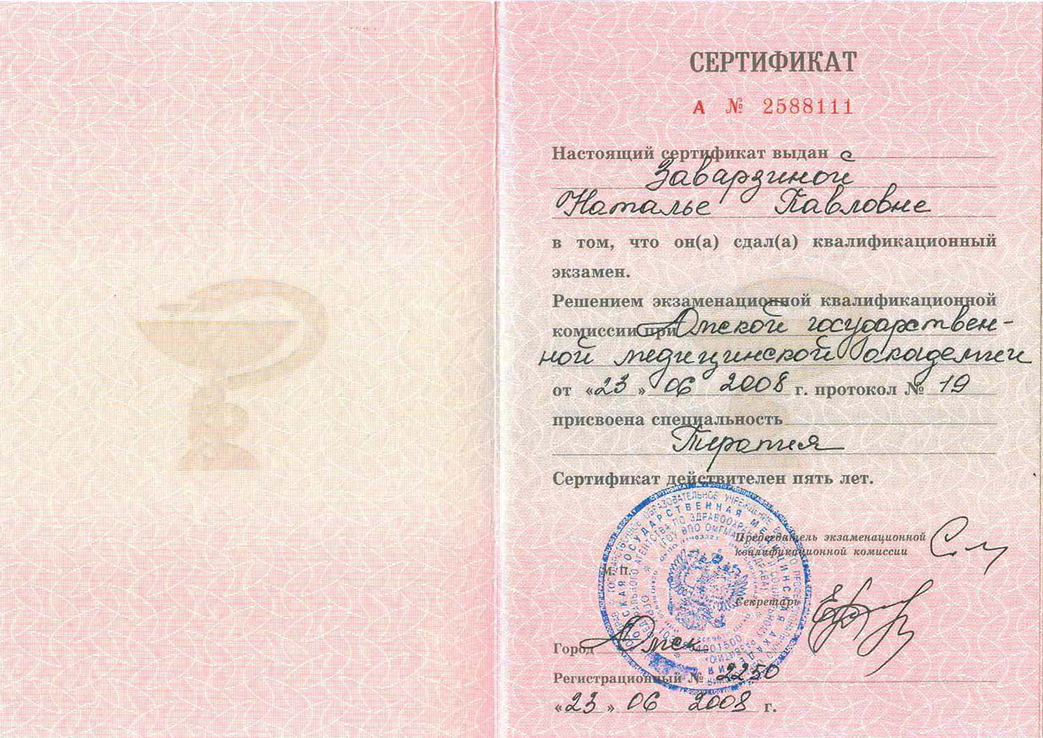 Certificate image