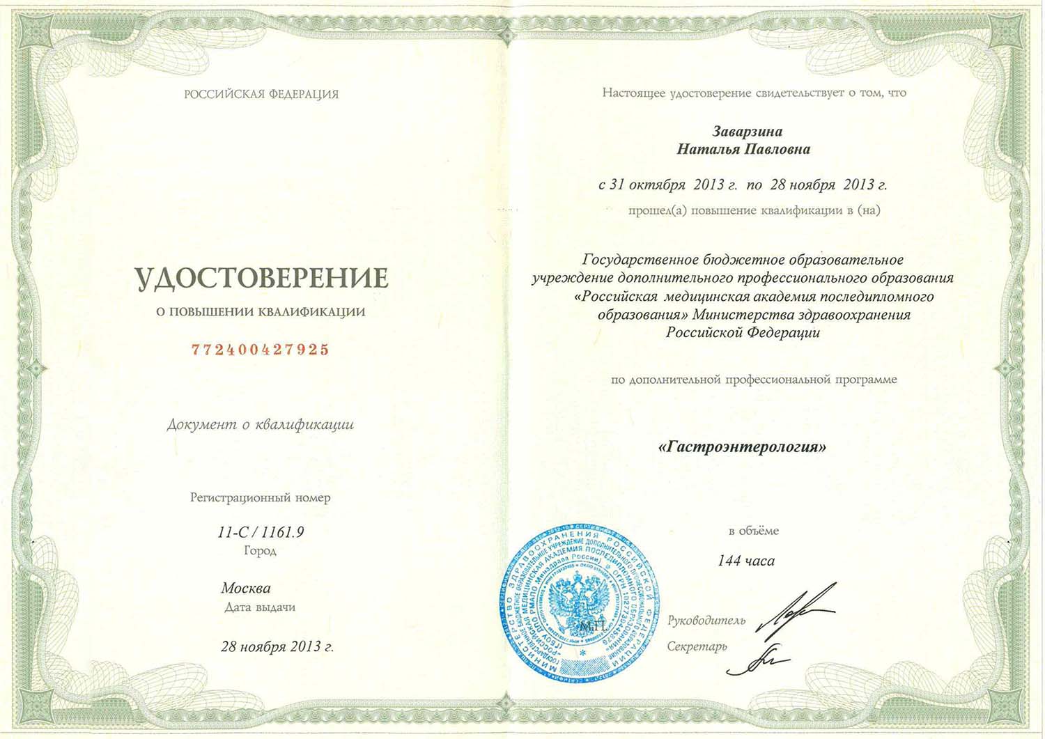 Certificate image