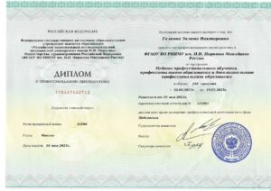 Дипломы и сертификаты Галкова Залина Викторовна - фото 20
