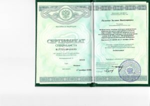 Дипломы и сертификаты Галкова Залина Викторовна - фото 1