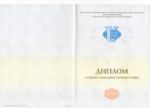 Дипломы и сертификаты Галкова Залина Викторовна - фото 21