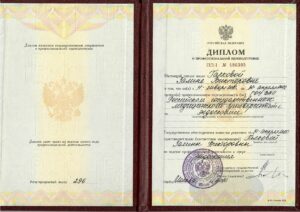 Дипломы и сертификаты Галкова Залина Викторовна - фото 28