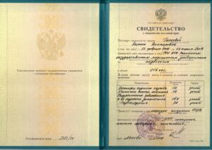 Дипломы и сертификаты Галкова Залина Викторовна - фото 29