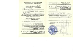 Дипломы и сертификаты Галкова Залина Викторовна - фото 35