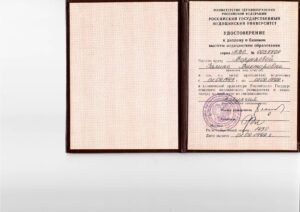 Дипломы и сертификаты Галкова Залина Викторовна - фото 37