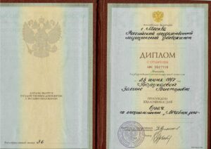 Дипломы и сертификаты Галкова Залина Викторовна - фото 3