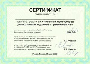 Дипломы и сертификаты Галкова Залина Викторовна - фото 56