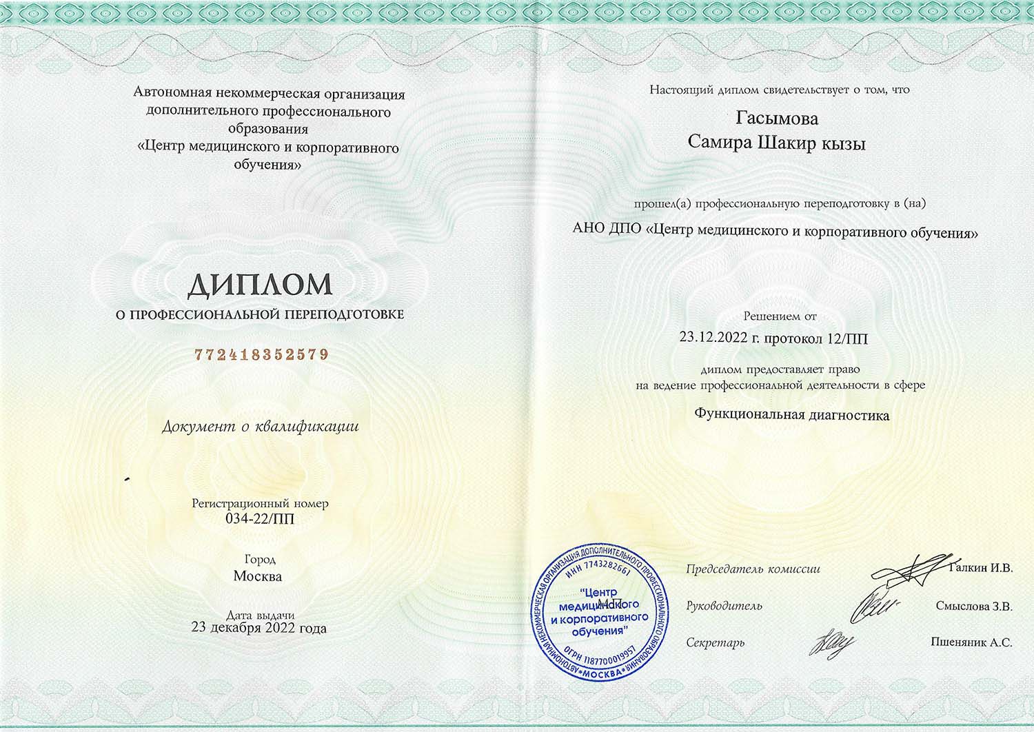 Certificate image