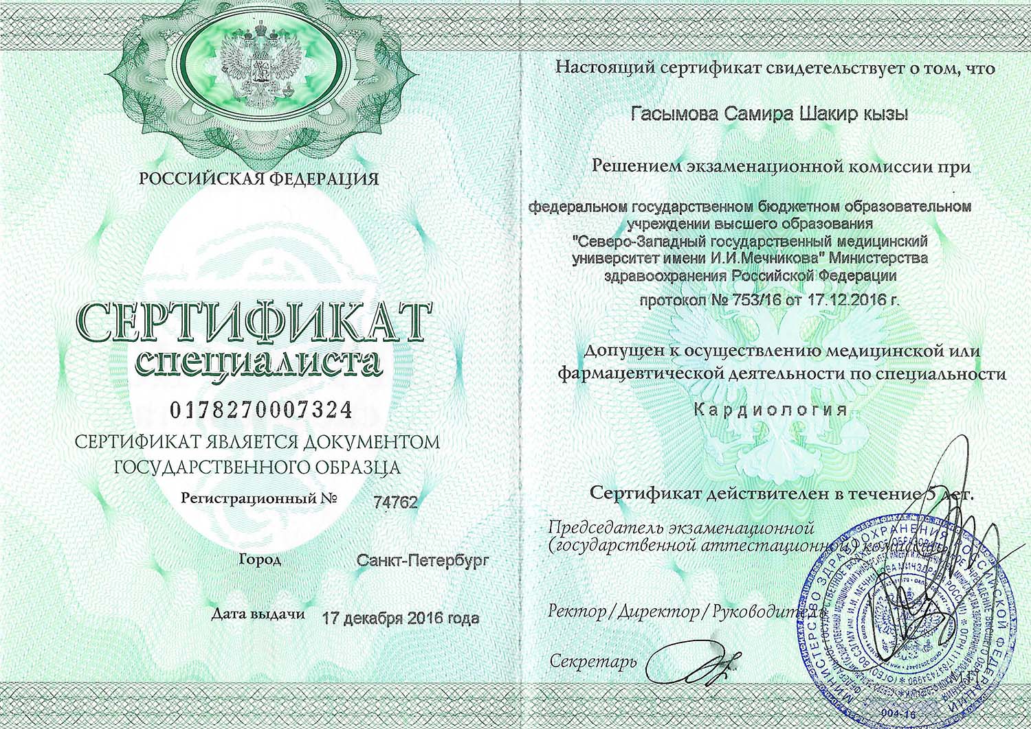 Certificate image