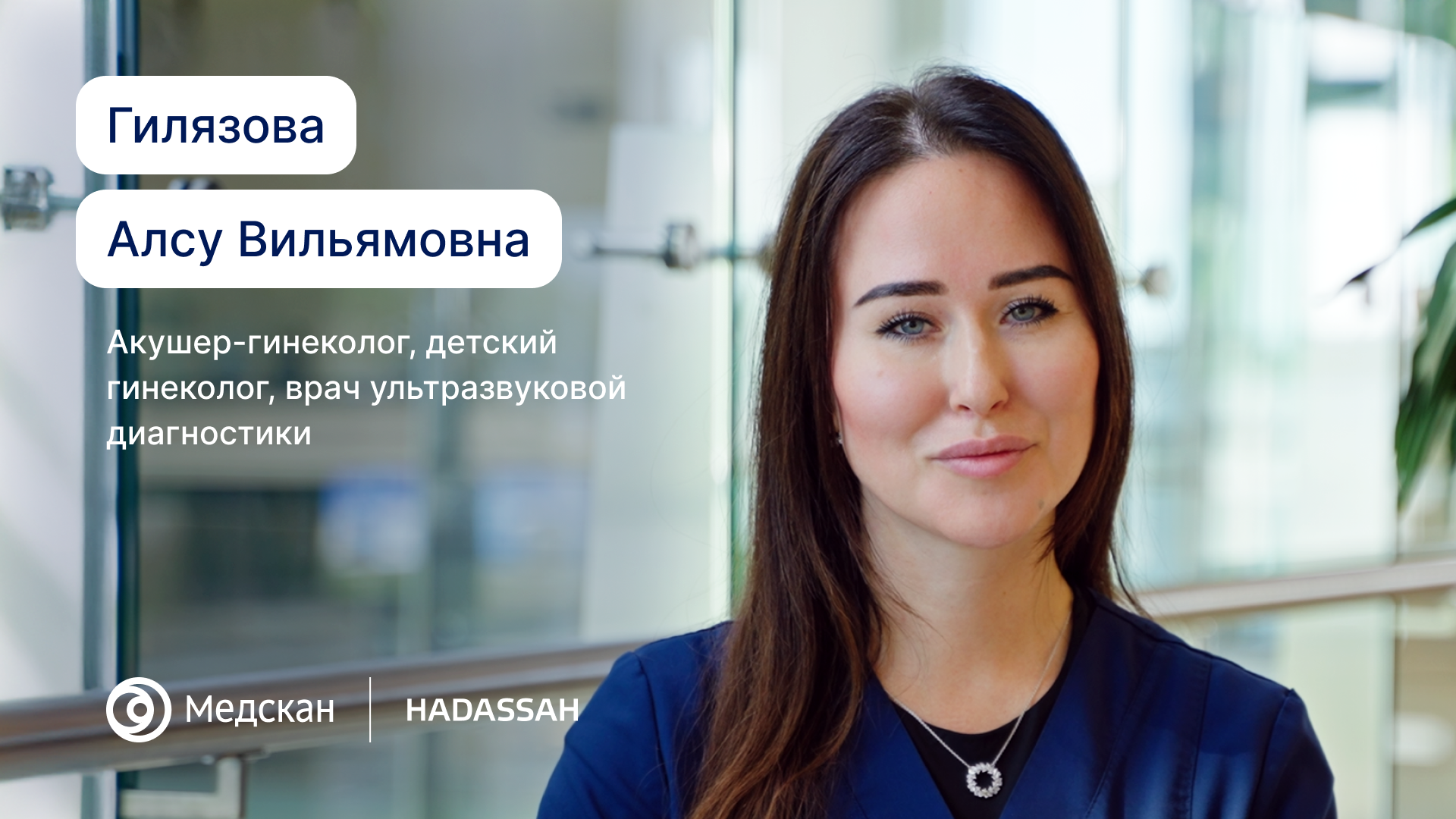 Я помогаю женщинам в любом возрасте — от планирования беременности до решения интимных проблем.