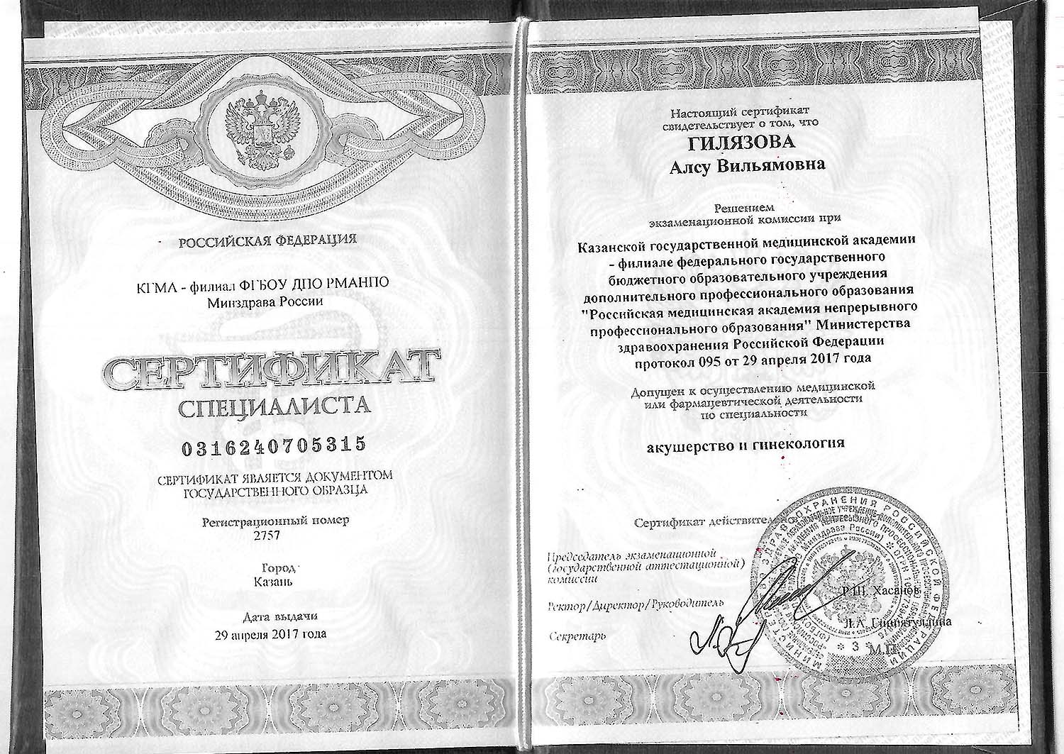 Certificate image