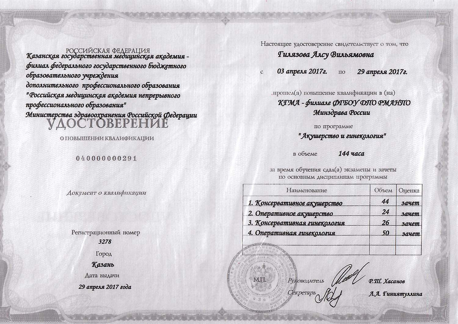 Certificate image