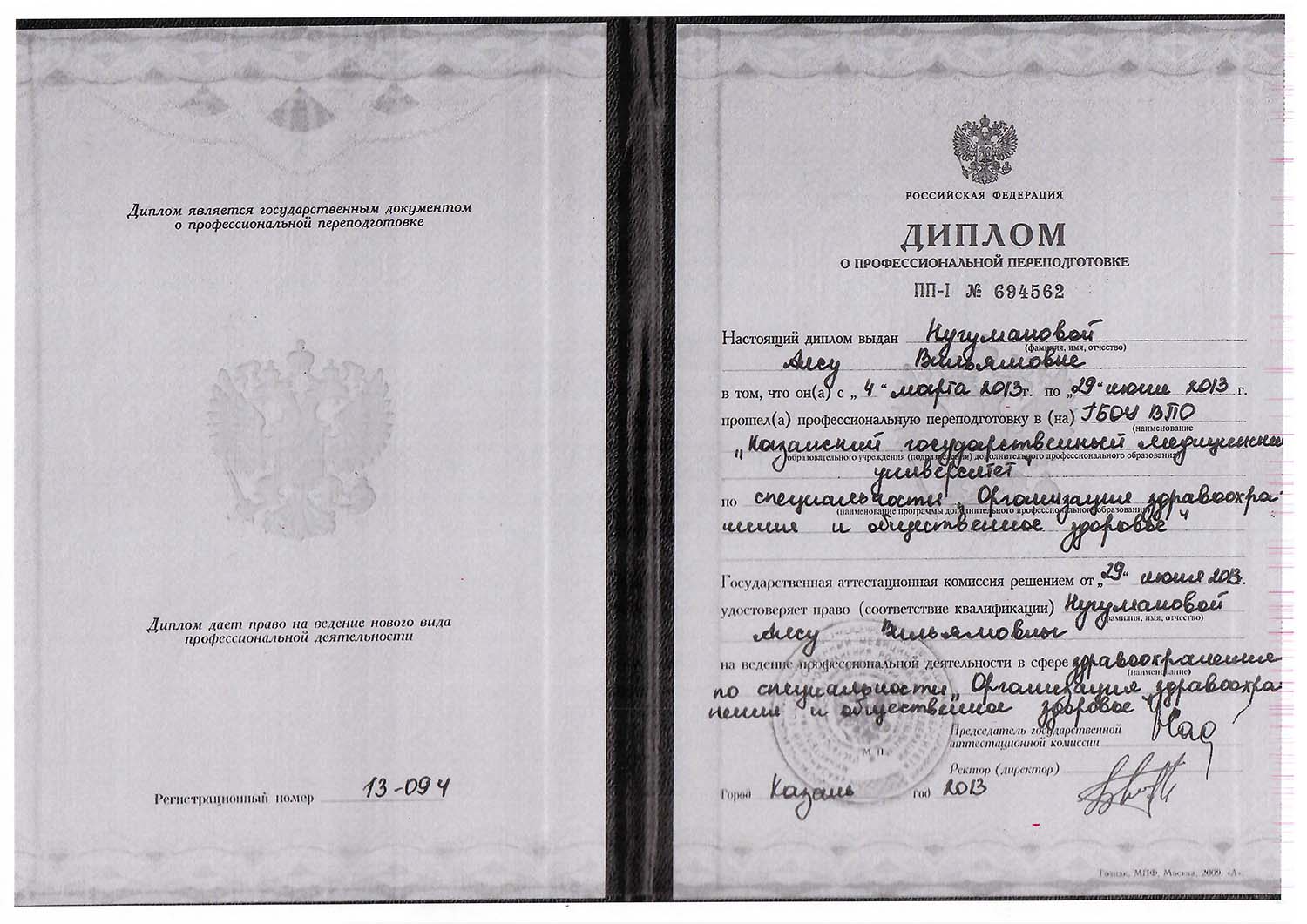 Certificate image