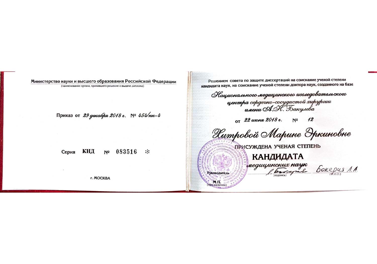 Certificate image