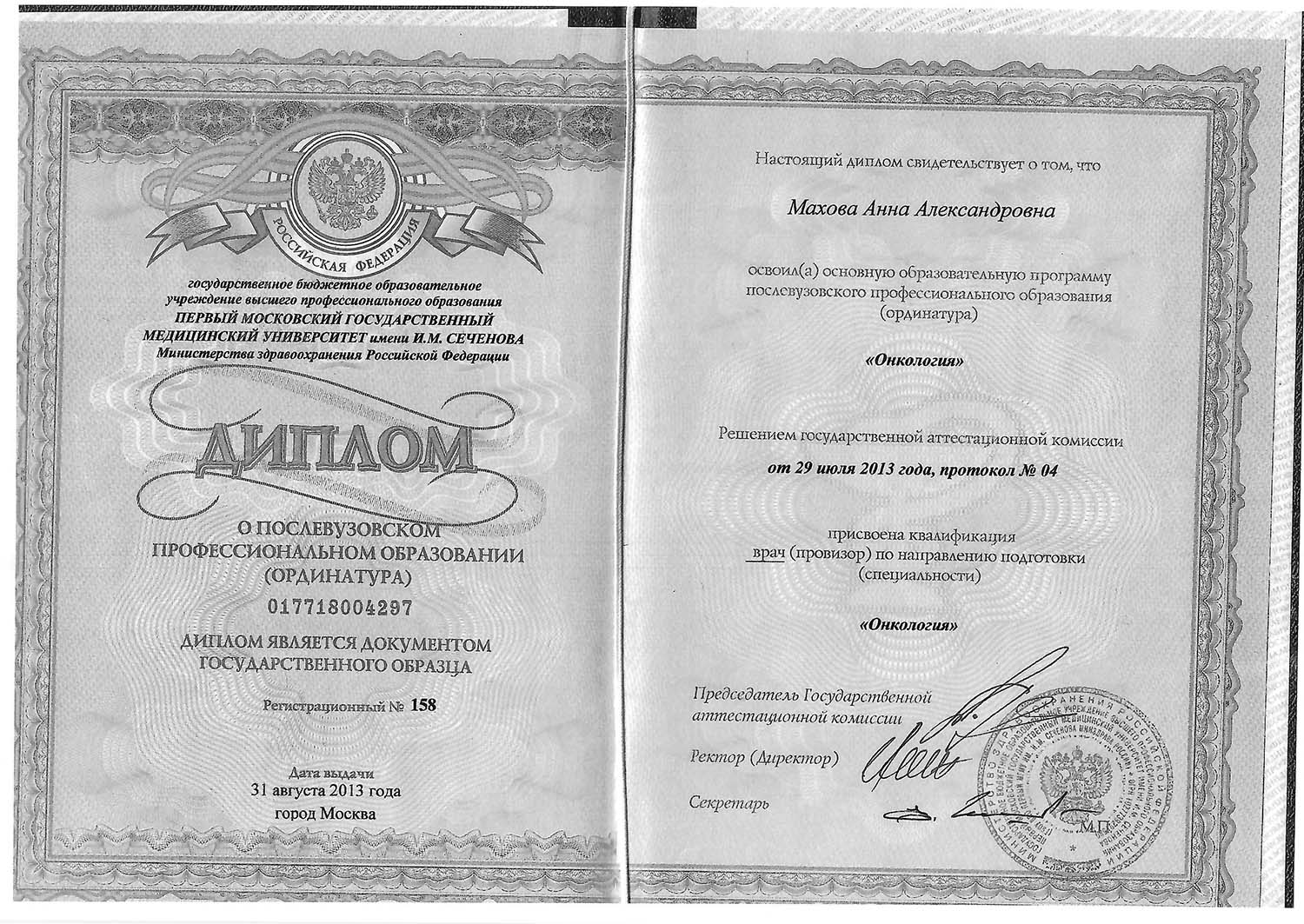 Certificate image