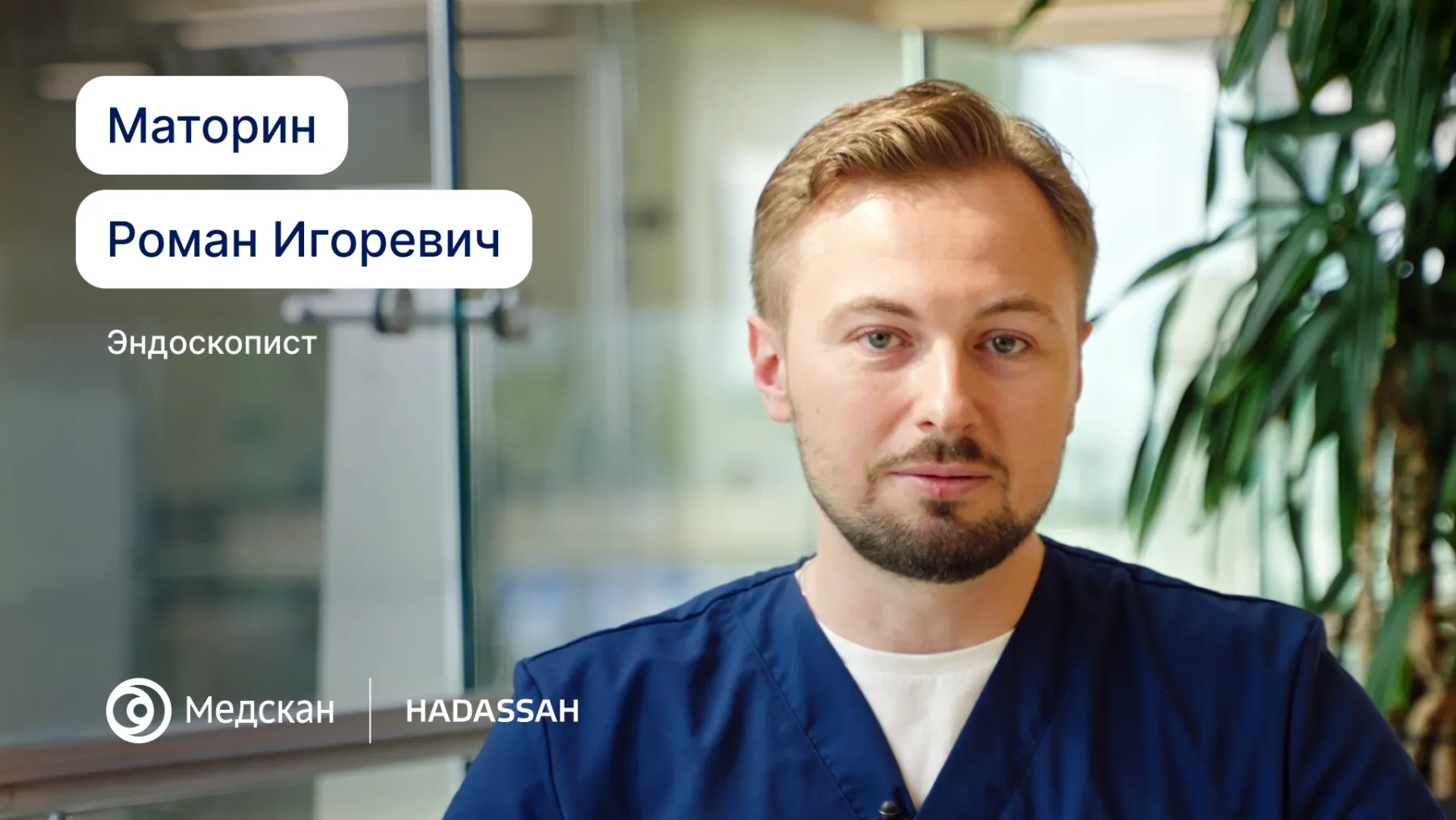 Серьезно отношусь ко всем переживаниям, тревогам и сомнениям своих пациентов, считаю это важнейшей частью своей работы