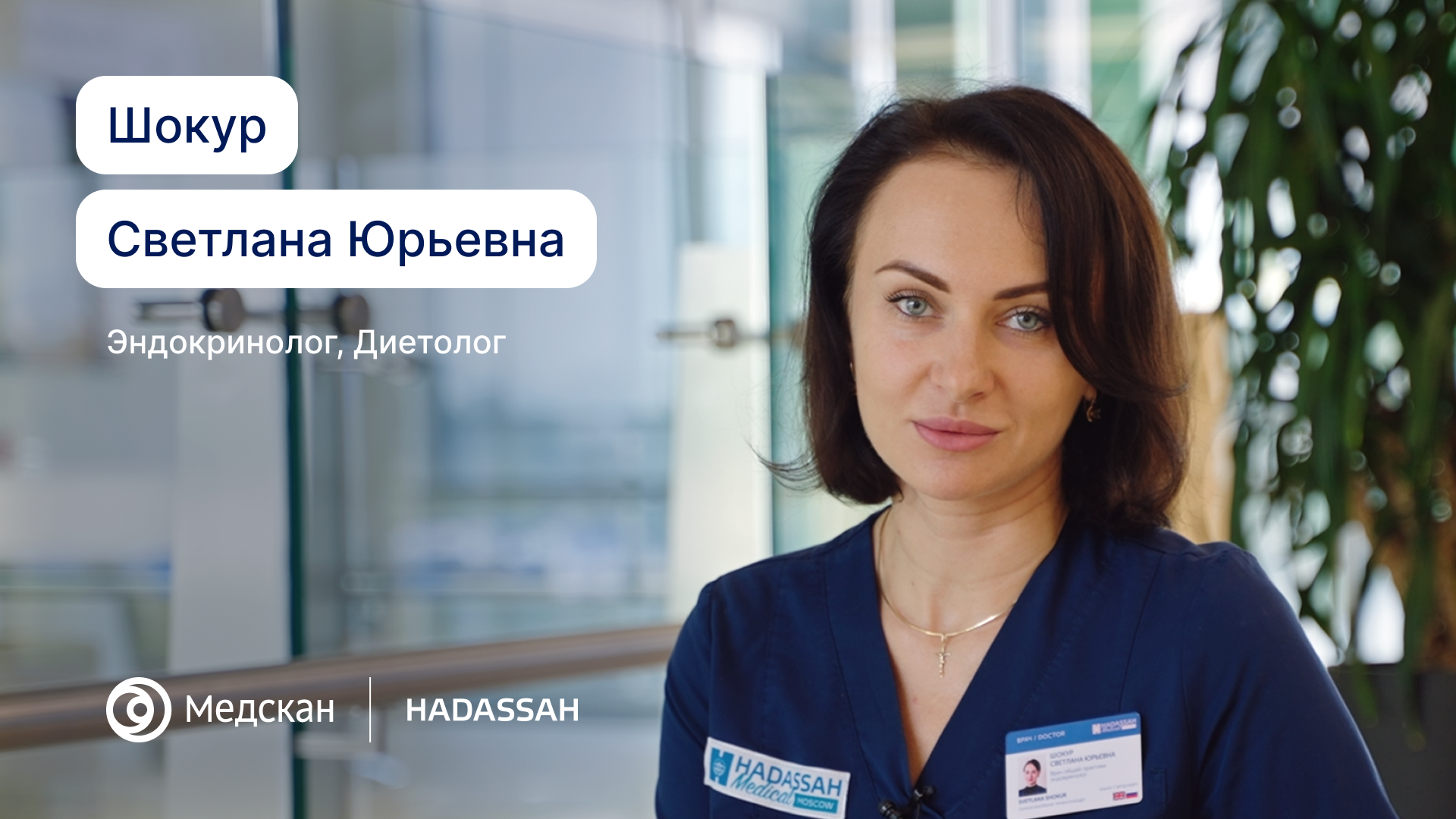 Моя цель — стать вашим надежным проводником к здоровью, где сложное становится понятным, а лечение — совместным путешествием. 