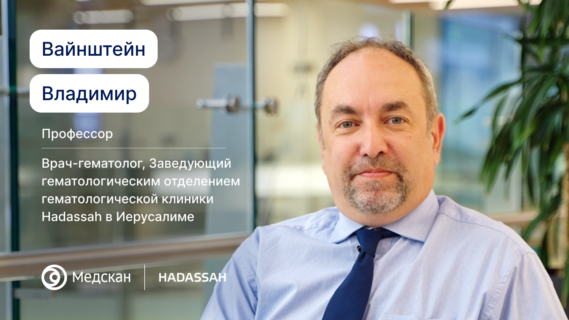 Мое кредо - найти индивидуальный подход к каждому пациенту.