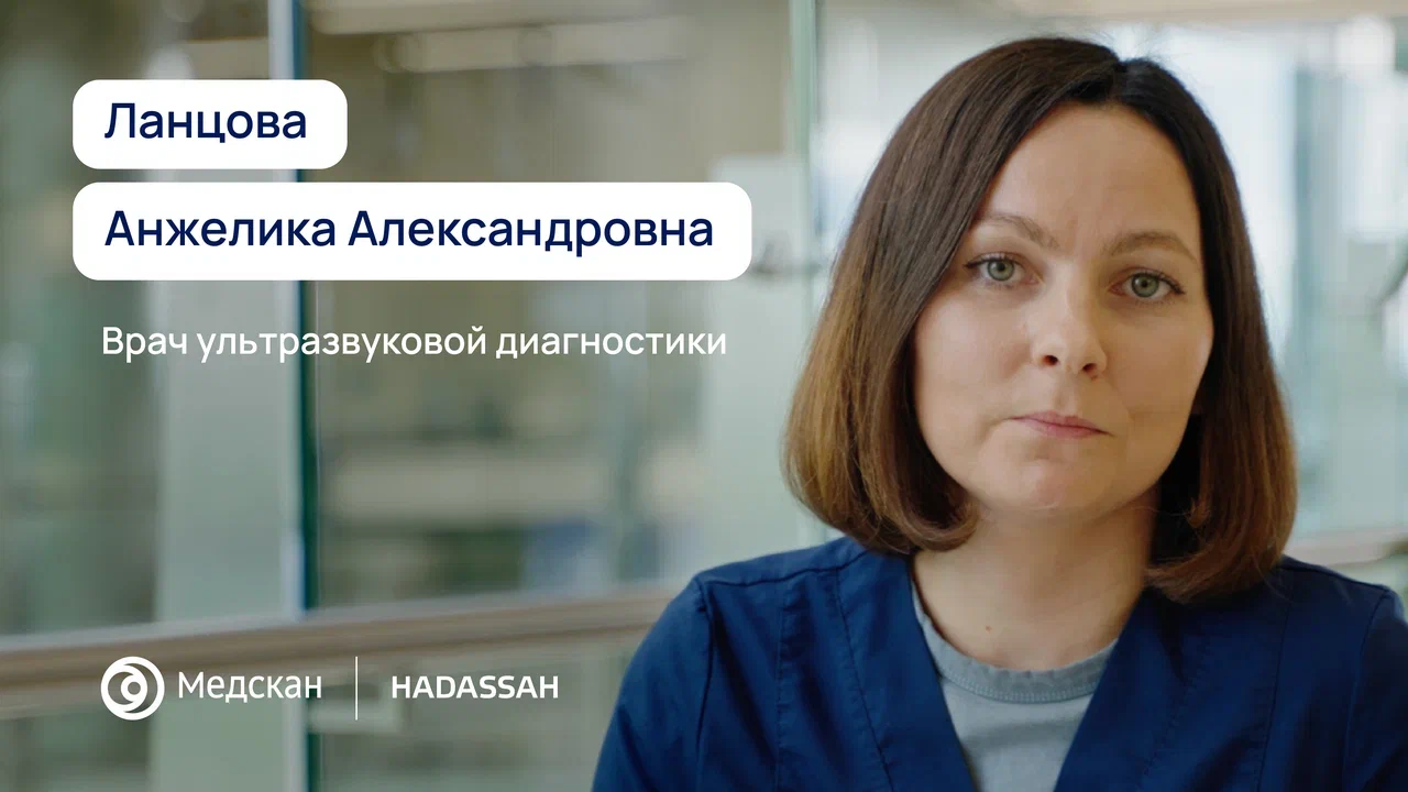 Моя задача – тщательно провести диагностику и поддержать человека, ведь важна не только картинка на экране, но и ощущение, что рядом с вами врач, которому вы можете доверять. 