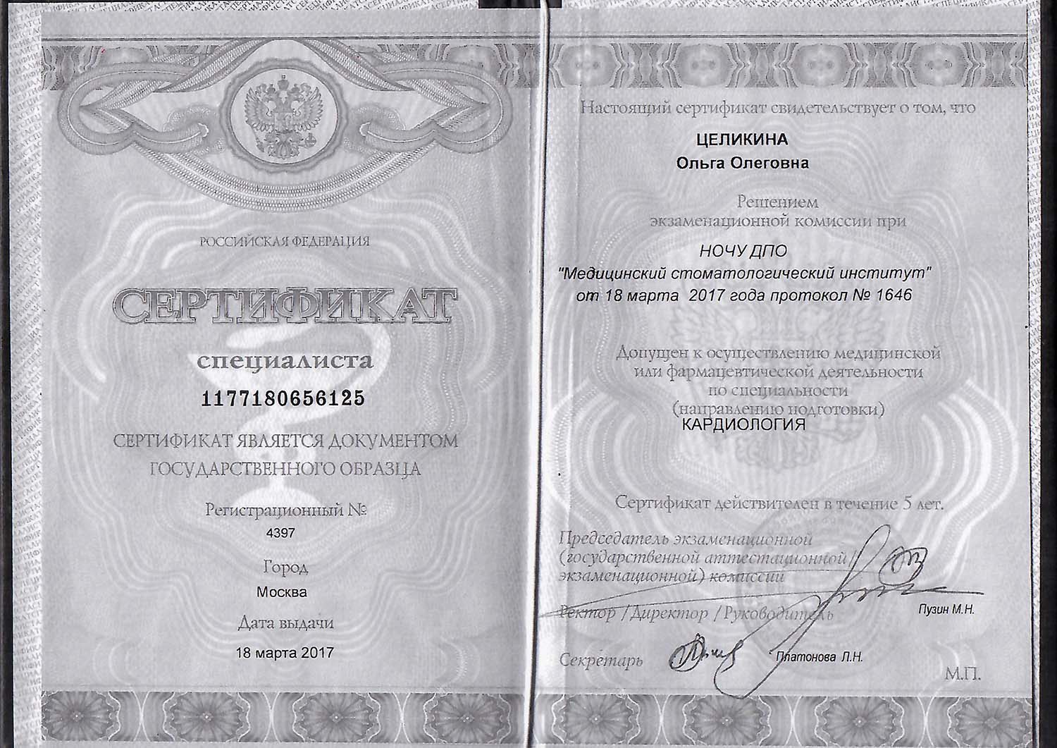 Certificate image