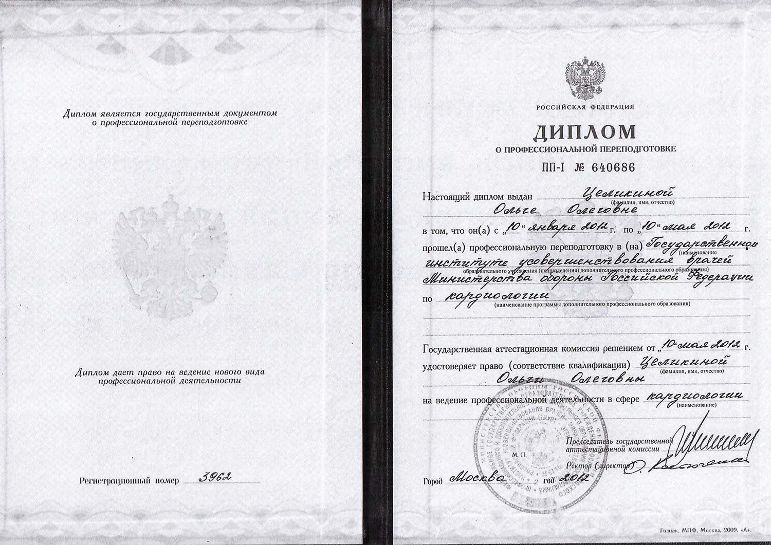 Certificate image