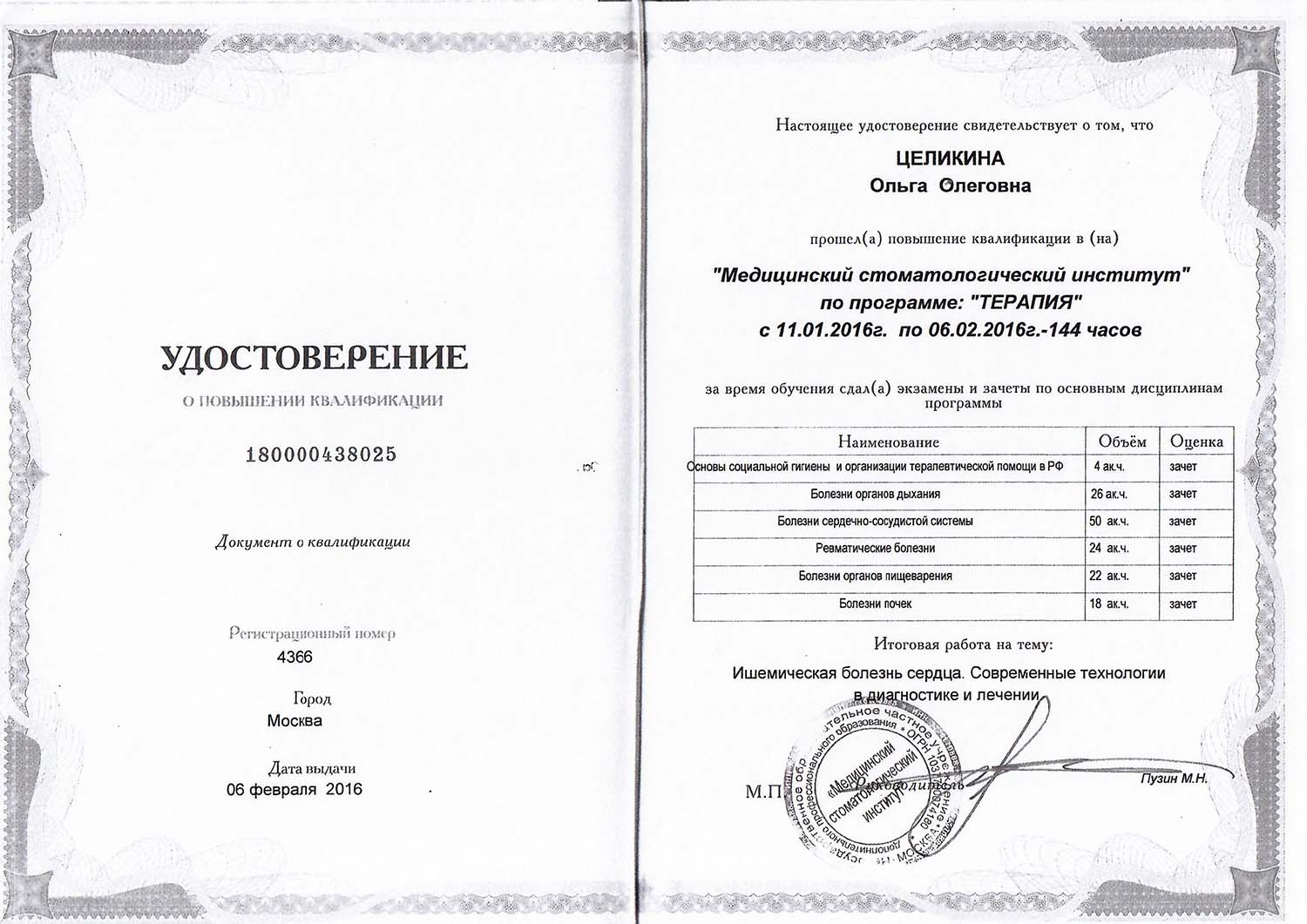 Certificate image