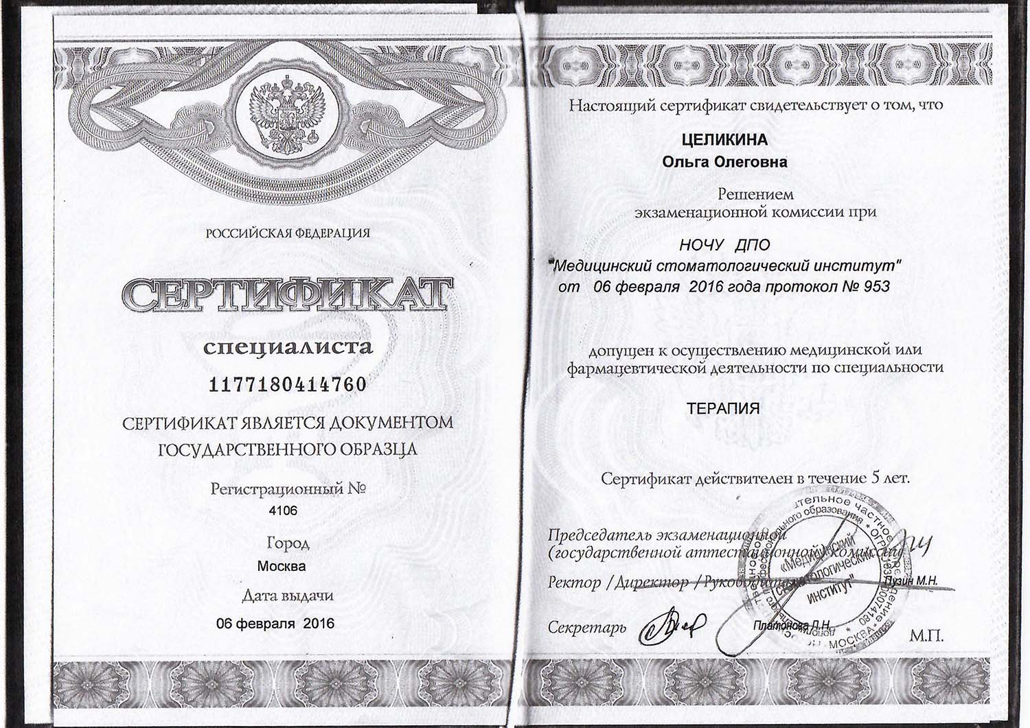 Certificate image