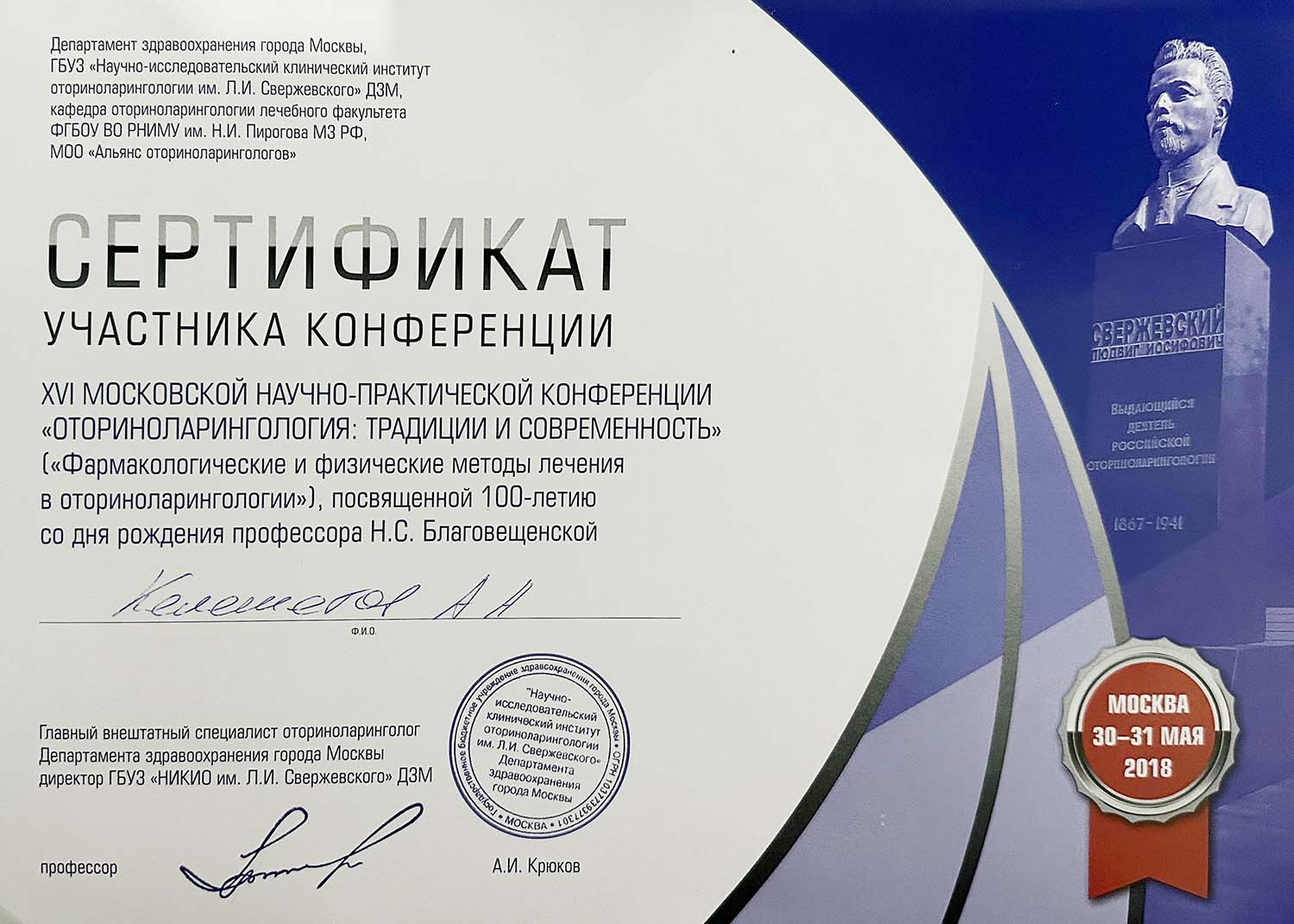 Certificate image