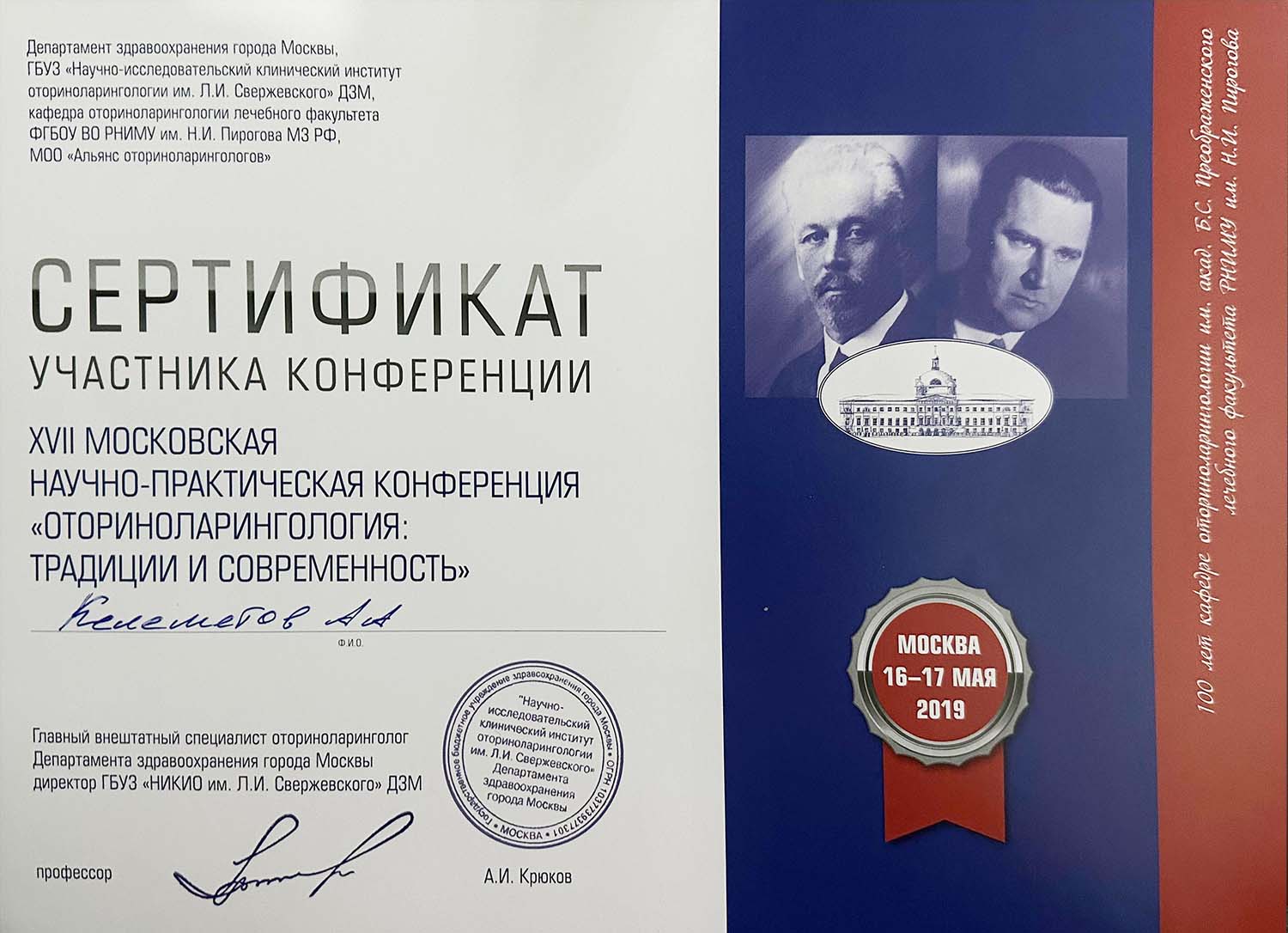 Certificate image