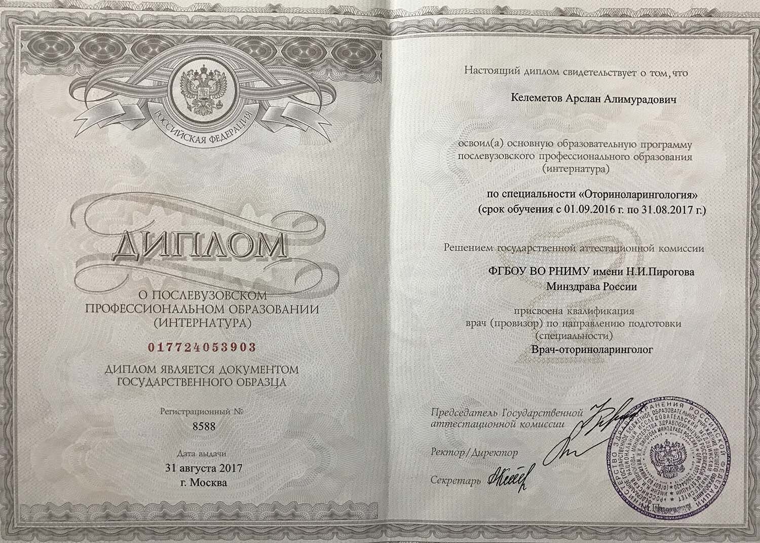 Certificate image