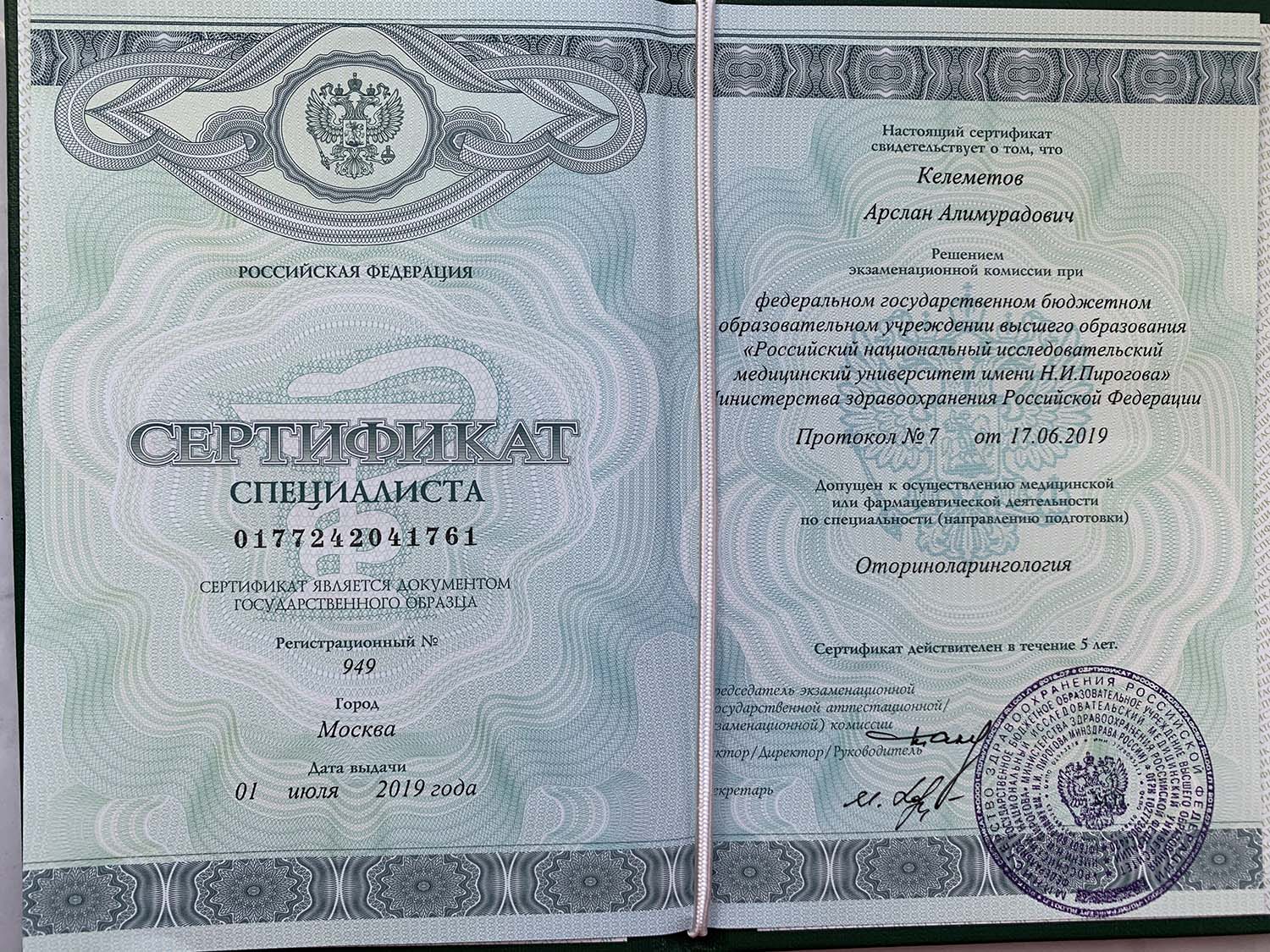 Certificate image