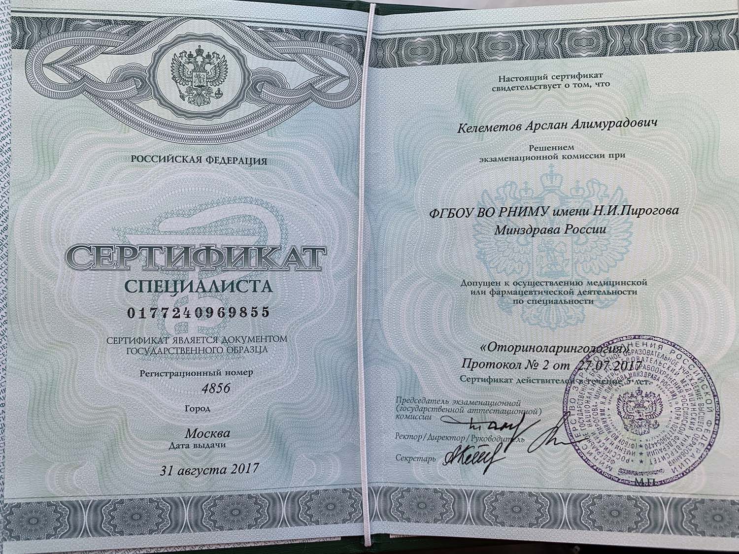 Certificate image