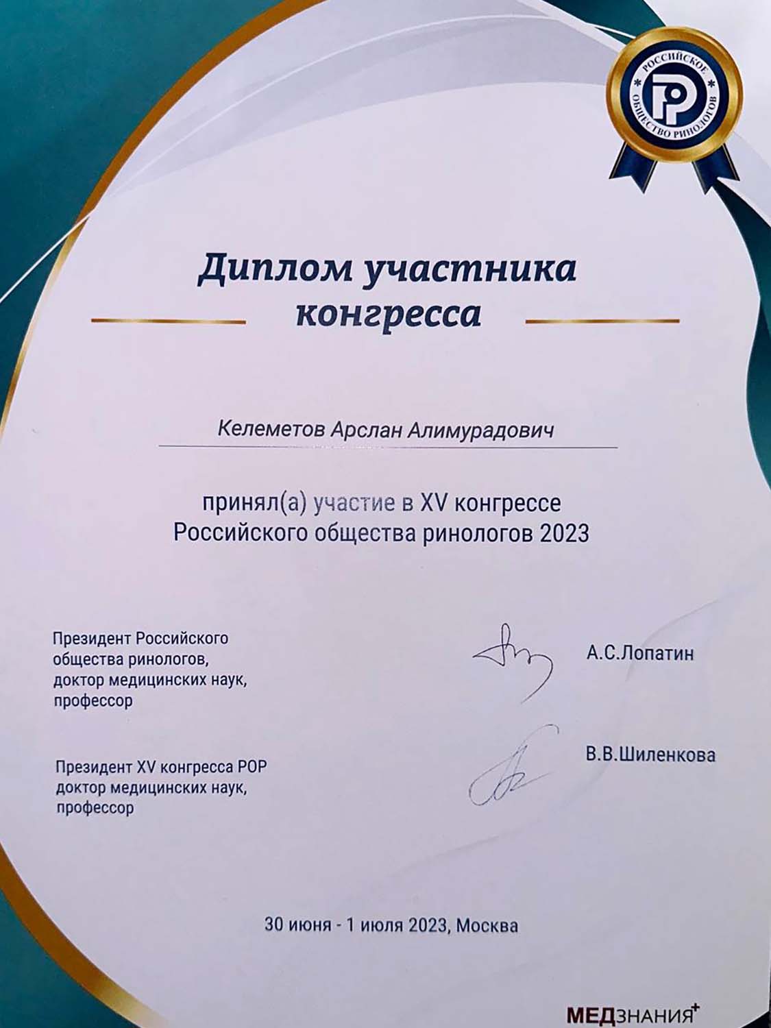 Certificate image