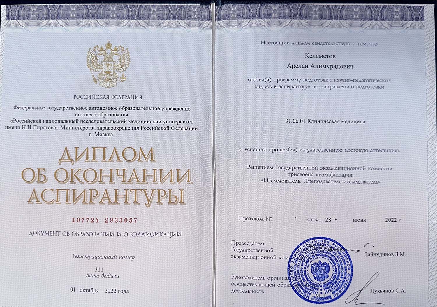 Certificate image